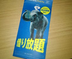 TSUTAYAプレミアムは結構便利かも